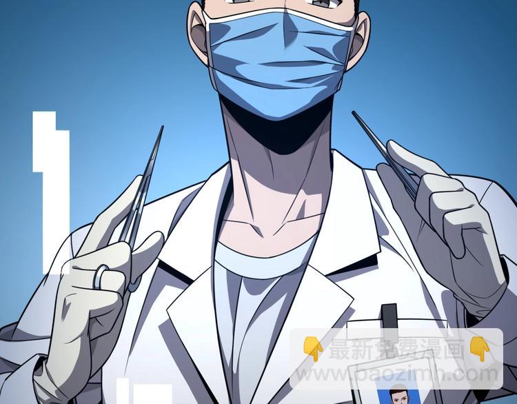 大醫凌然 - 第8話 縫合流水線(2/4) - 6