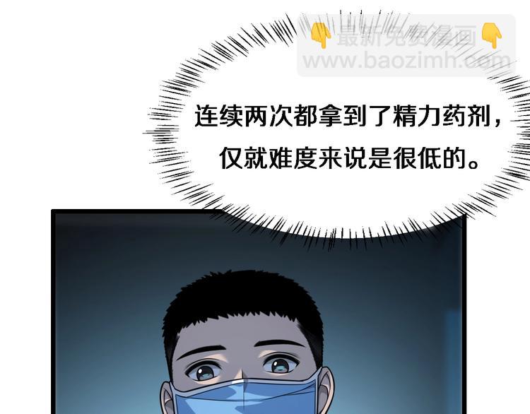 大醫凌然 - 第8話 縫合流水線(2/4) - 2