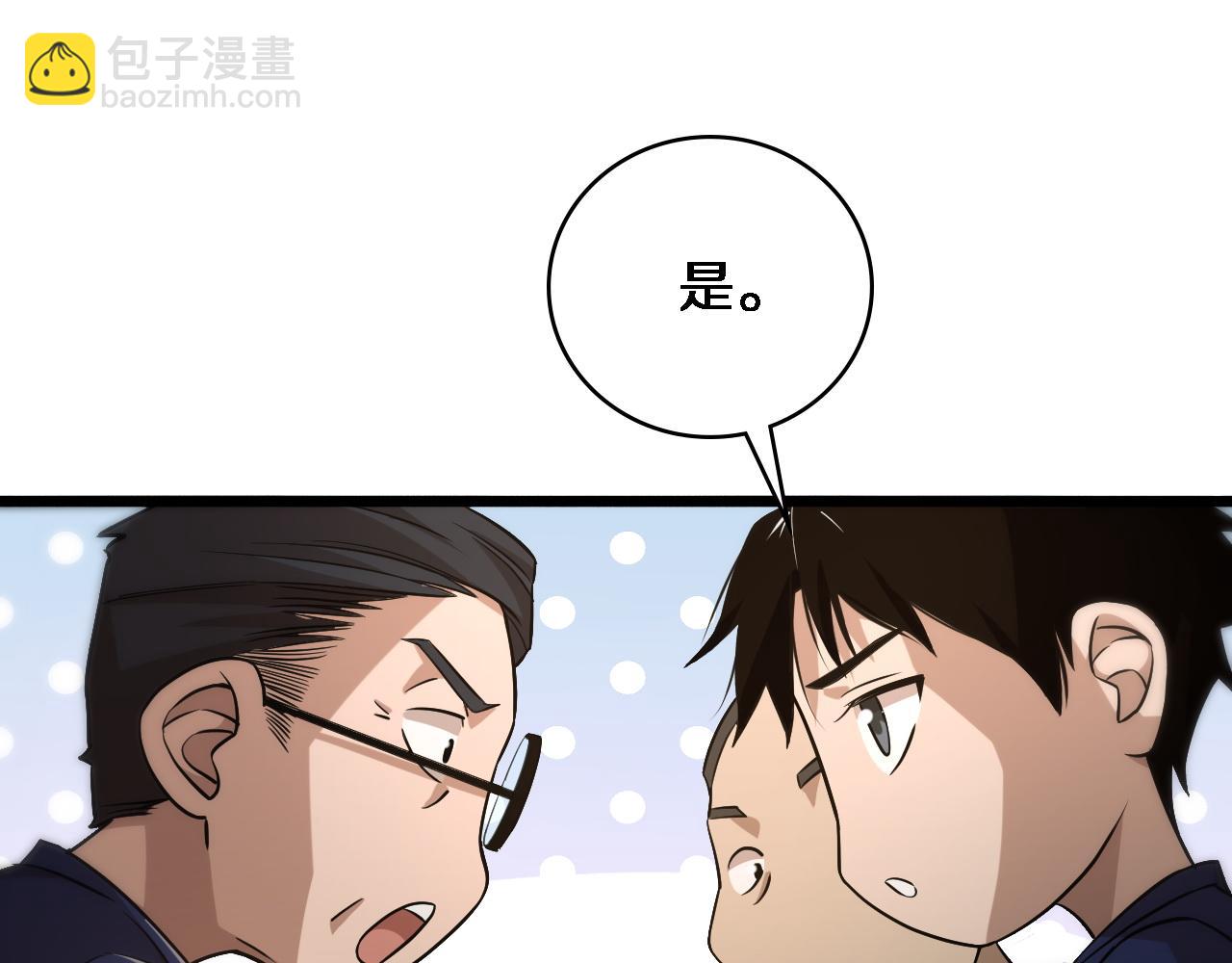 大醫凌然 - 第72話 你把這叫做謙虛？(3/3) - 5