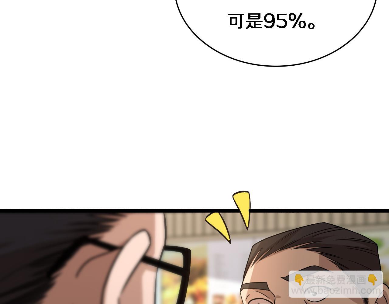 大醫凌然 - 第72話 你把這叫做謙虛？(3/3) - 4