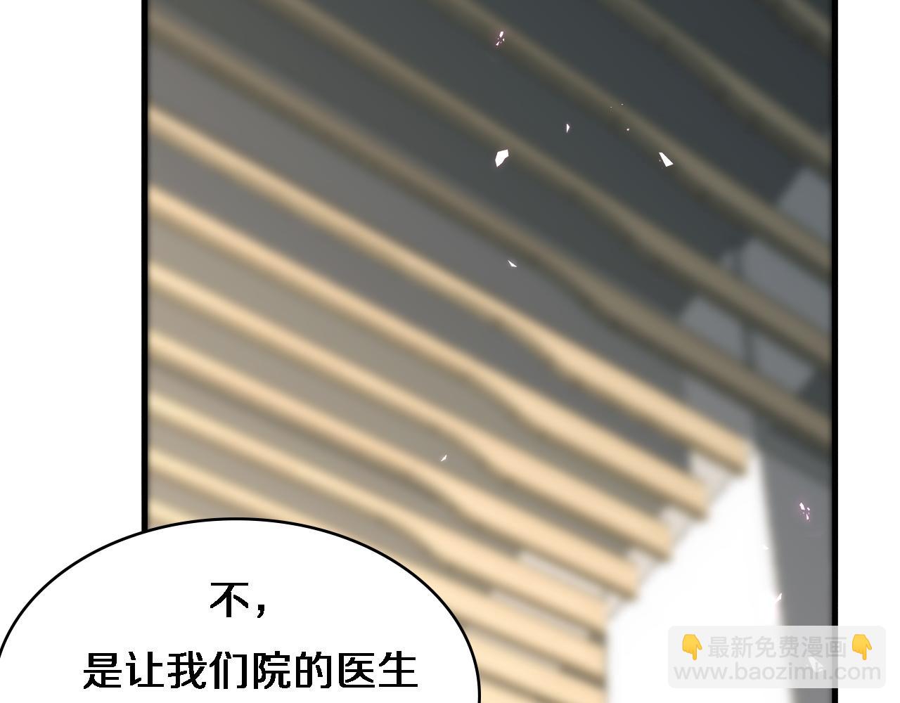 大醫凌然 - 第72話 你把這叫做謙虛？(3/3) - 3