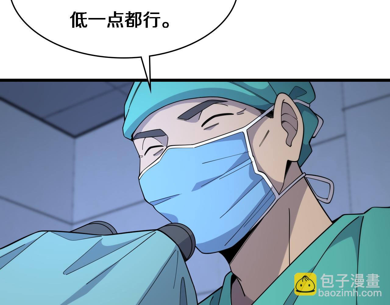 大醫凌然 - 第72話 你把這叫做謙虛？(1/3) - 8