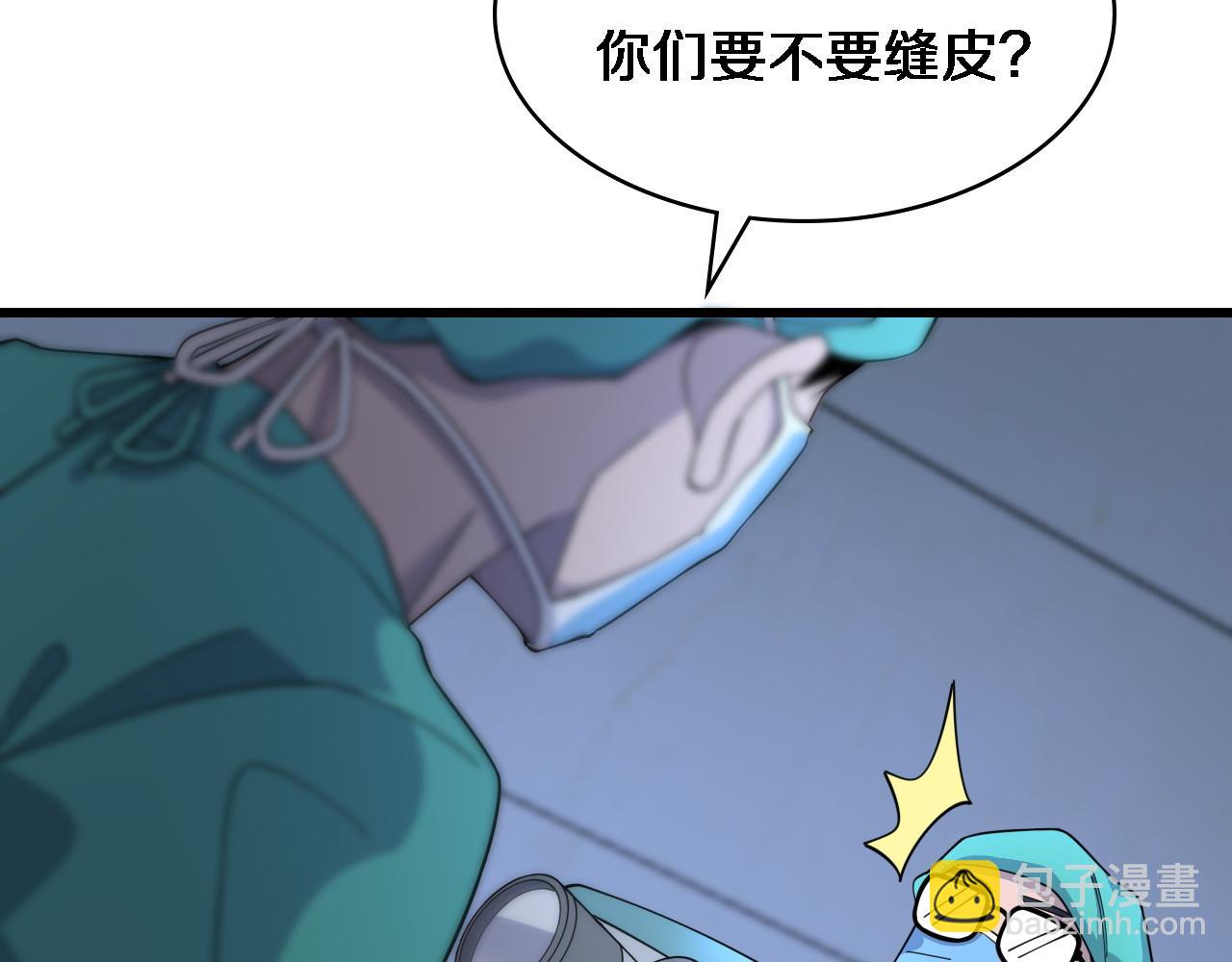 大醫凌然 - 第72話 你把這叫做謙虛？(1/3) - 3