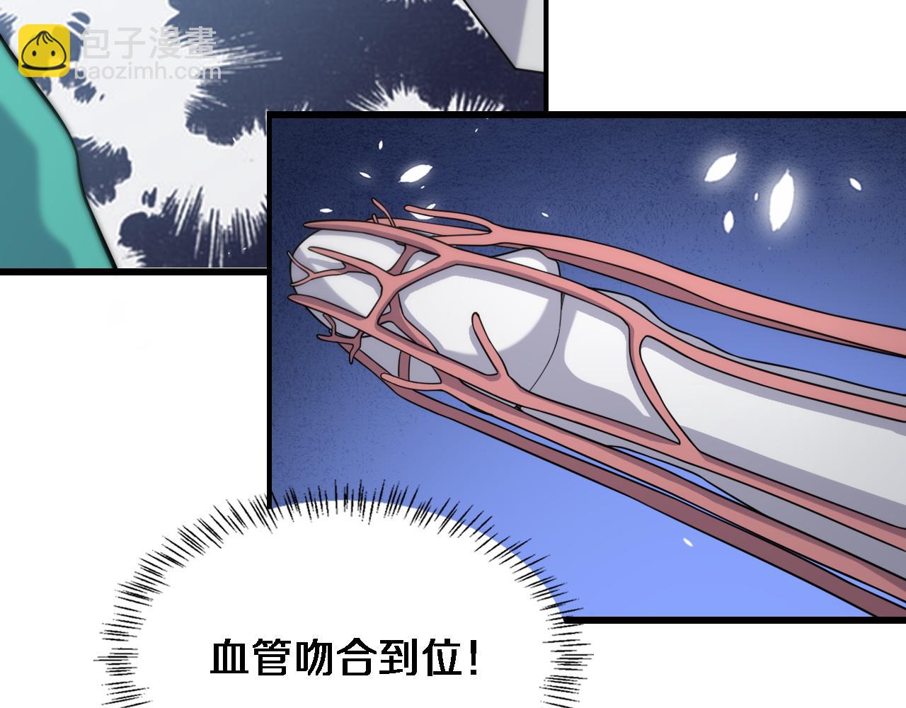 大醫凌然 - 第72話 你把這叫做謙虛？(1/3) - 2