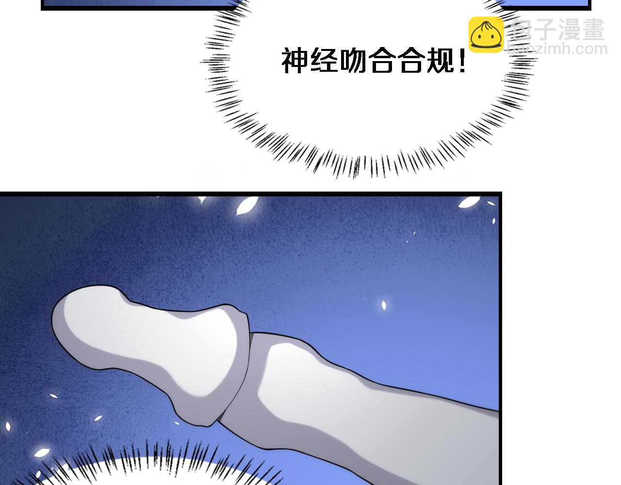 大醫凌然 - 第72話 你把這叫做謙虛？(1/3) - 4