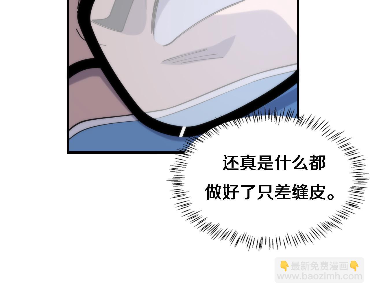 大醫凌然 - 第72話 你把這叫做謙虛？(1/3) - 6