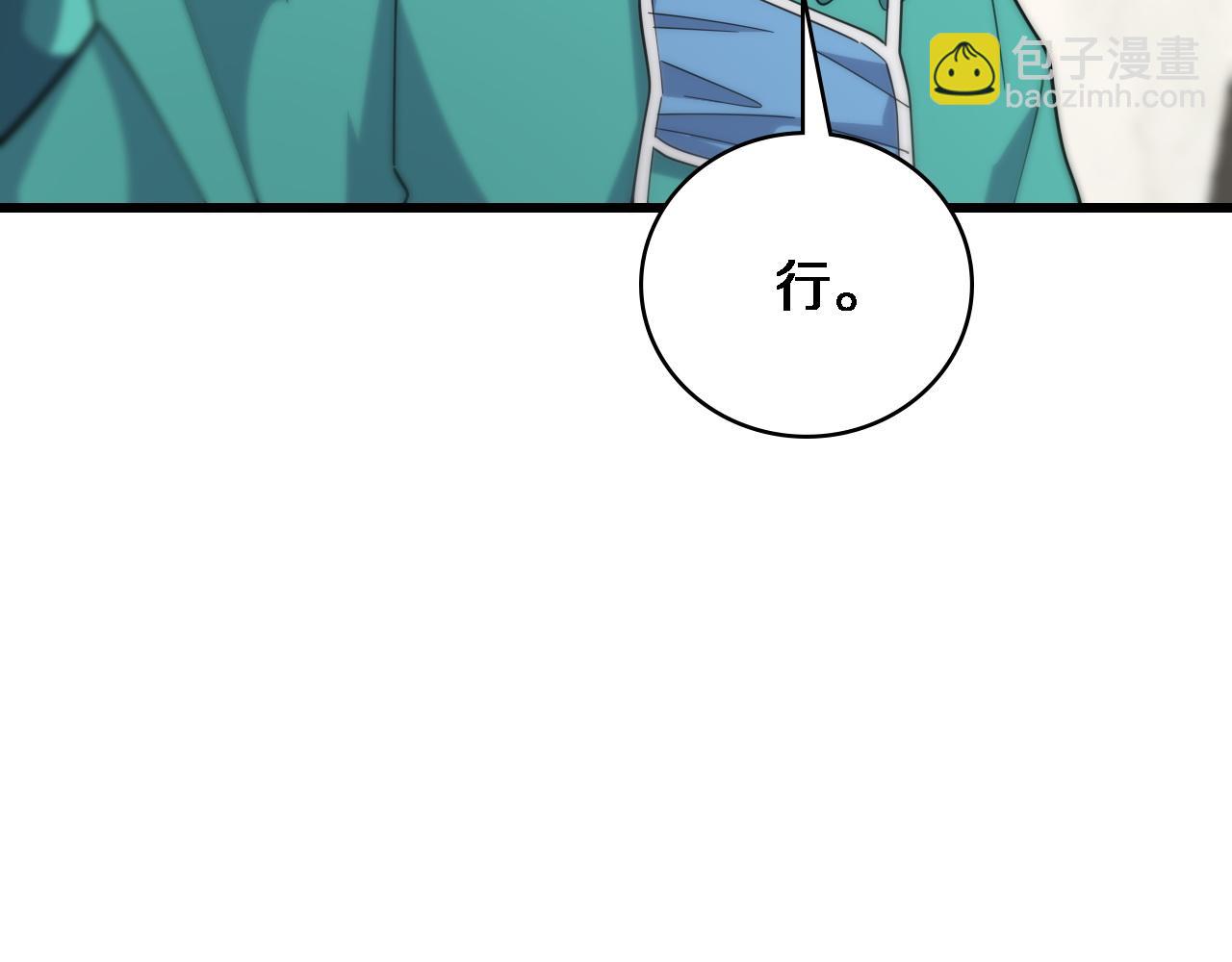 大醫凌然 - 第72話 你把這叫做謙虛？(2/3) - 1