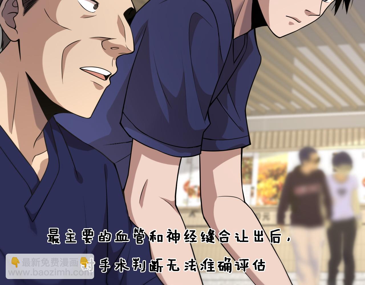 大醫凌然 - 第72話 你把這叫做謙虛？(2/3) - 5