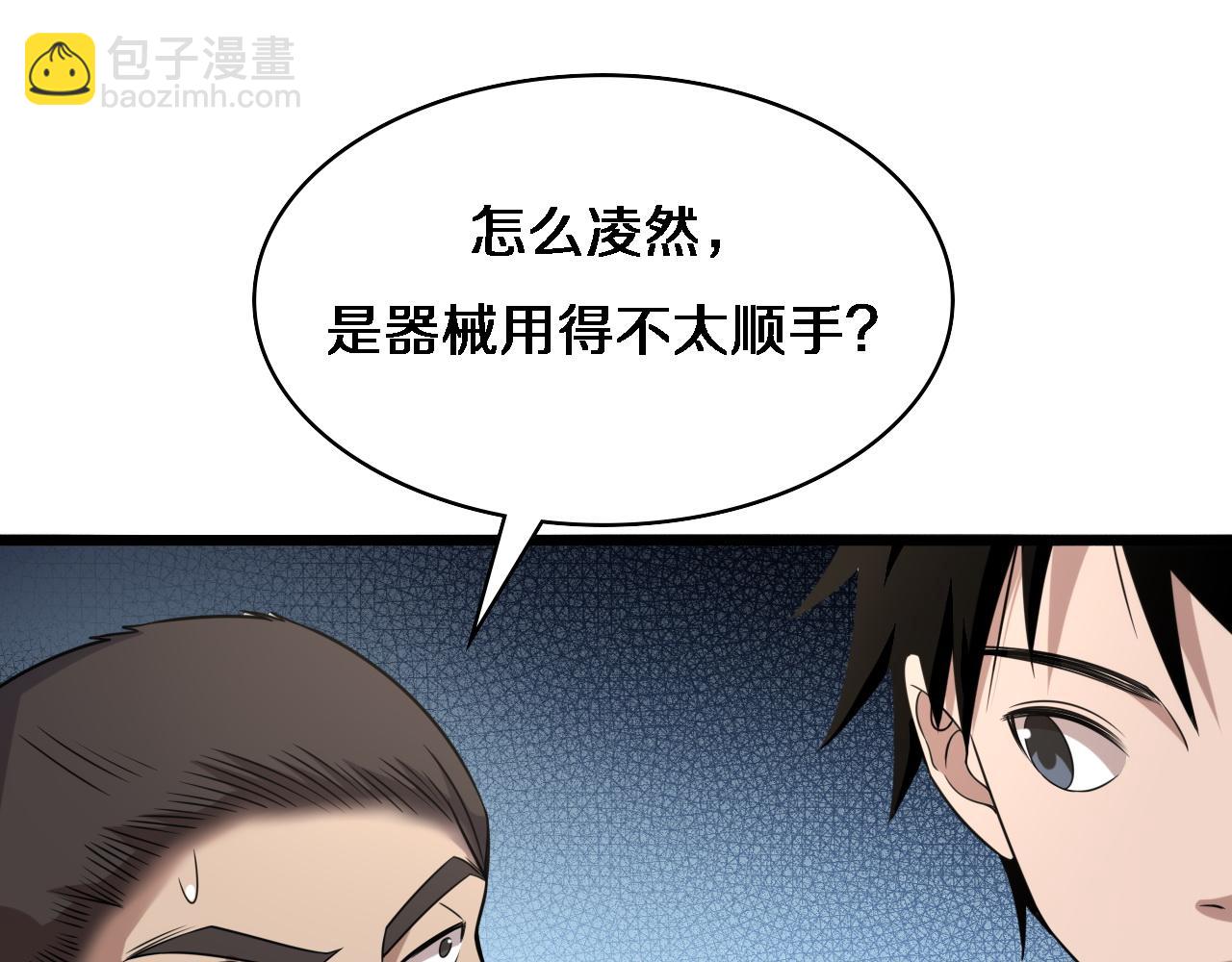 大醫凌然 - 第72話 你把這叫做謙虛？(2/3) - 5