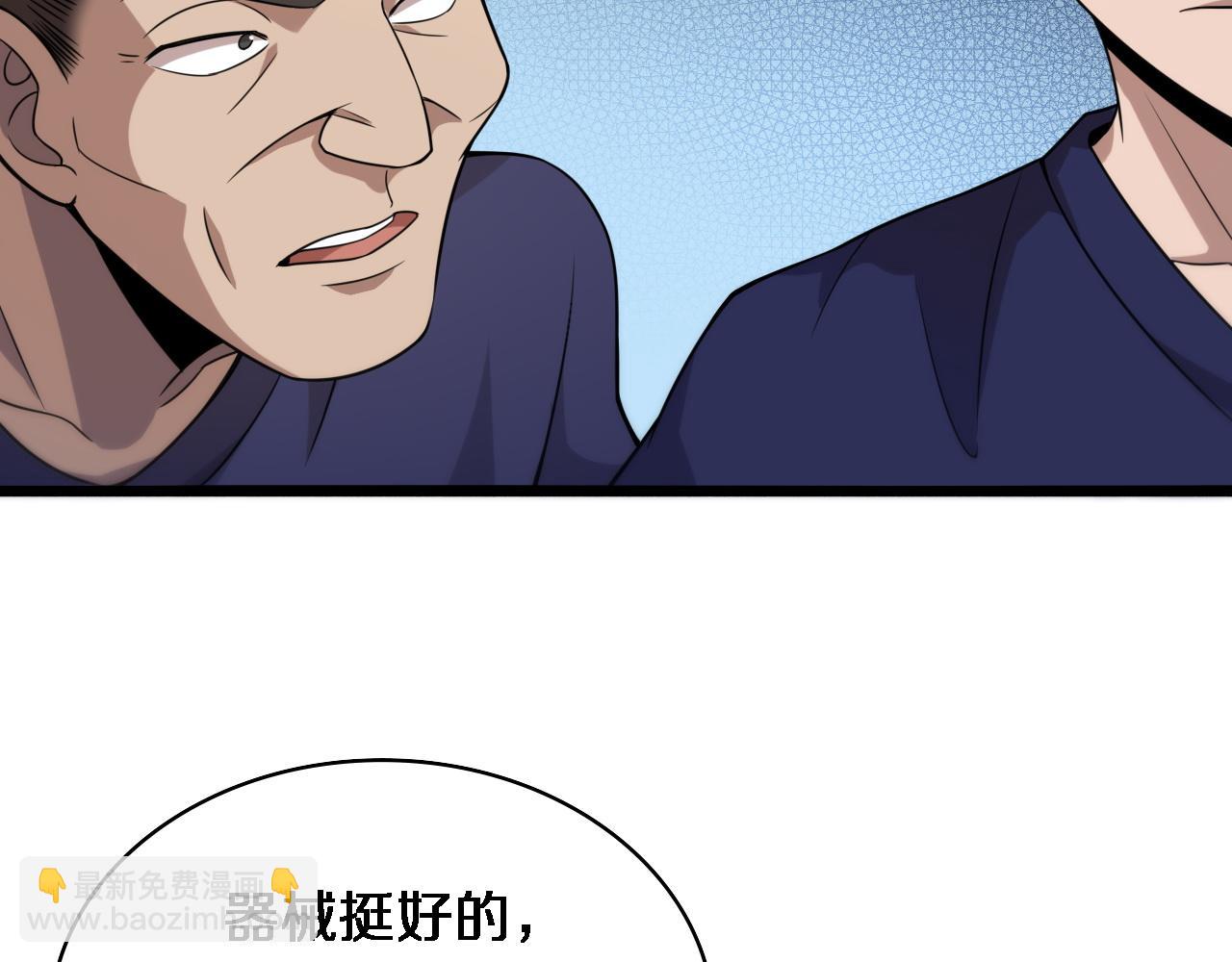 大醫凌然 - 第72話 你把這叫做謙虛？(2/3) - 6