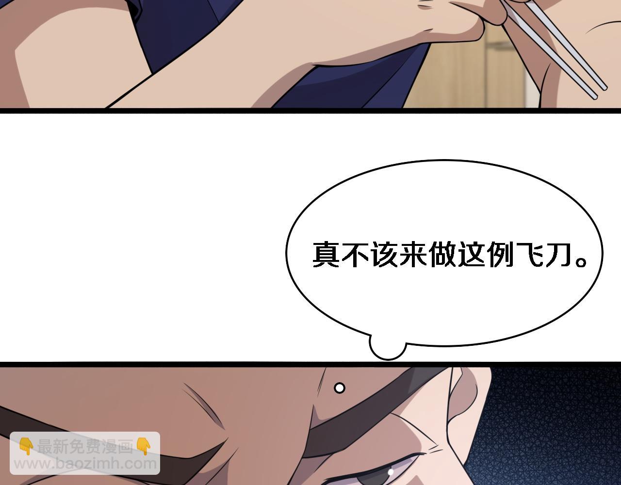 大醫凌然 - 第72話 你把這叫做謙虛？(2/3) - 5