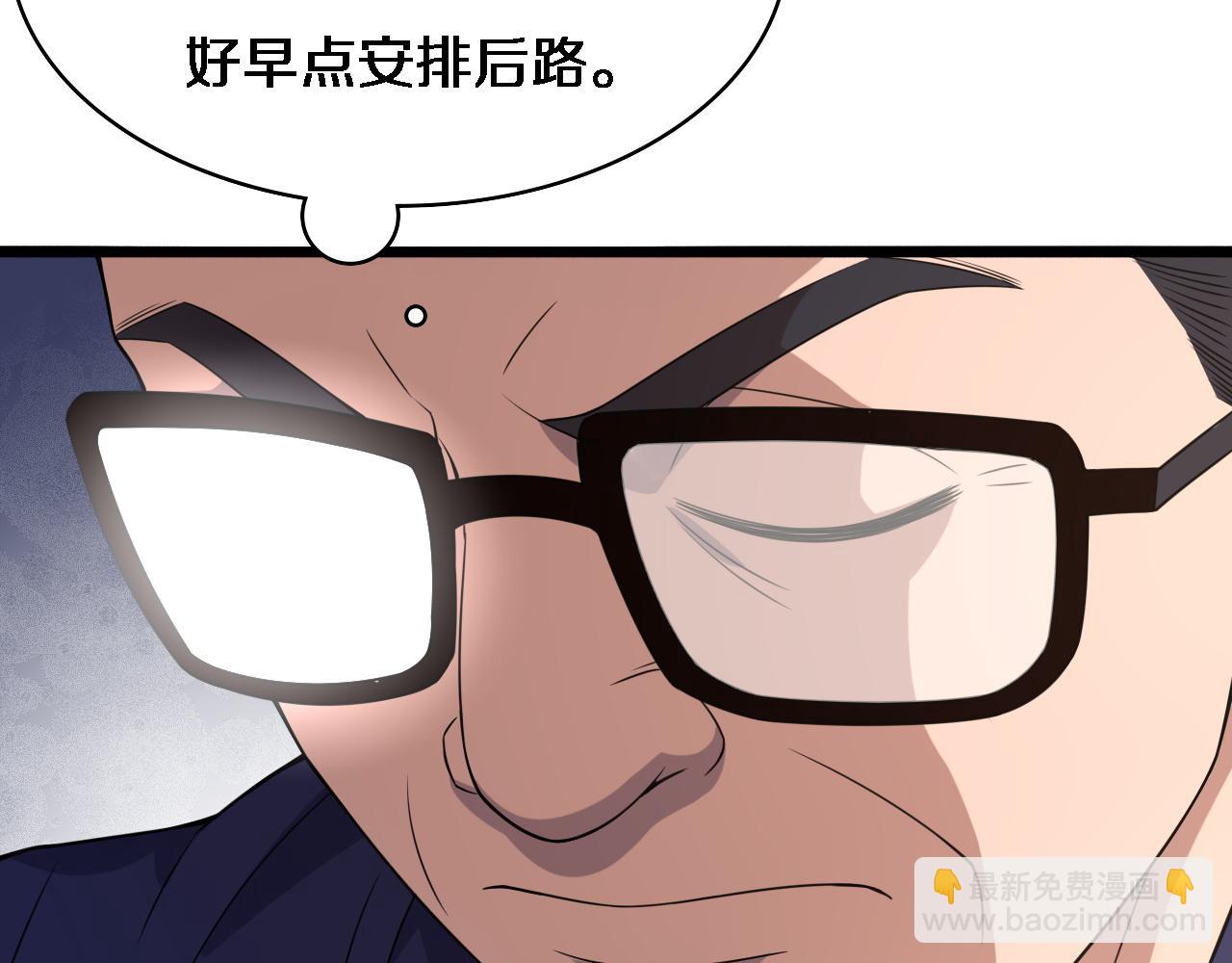 大醫凌然 - 第72話 你把這叫做謙虛？(2/3) - 2