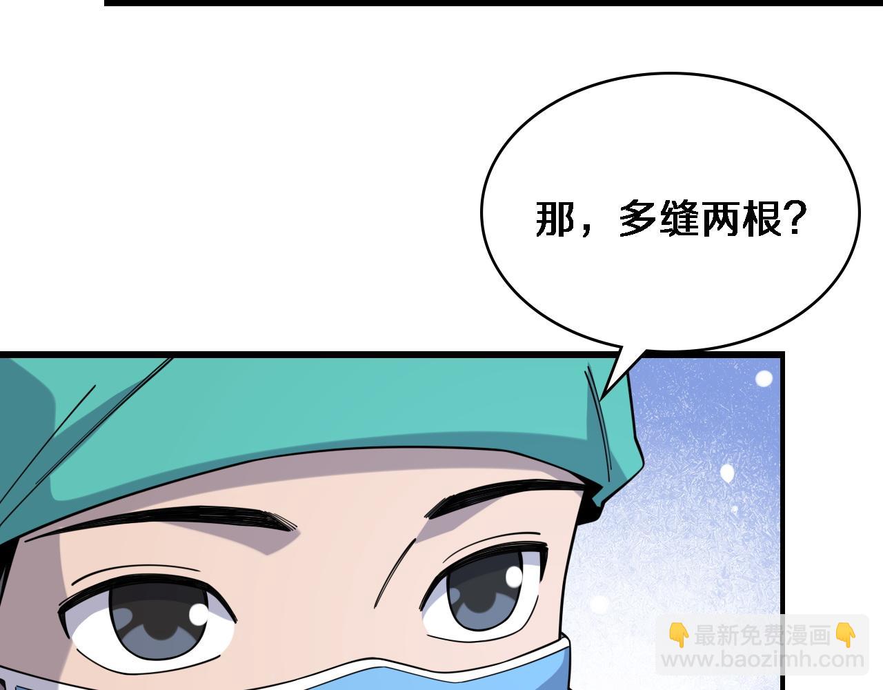 第72话 你把这叫做谦虚？8