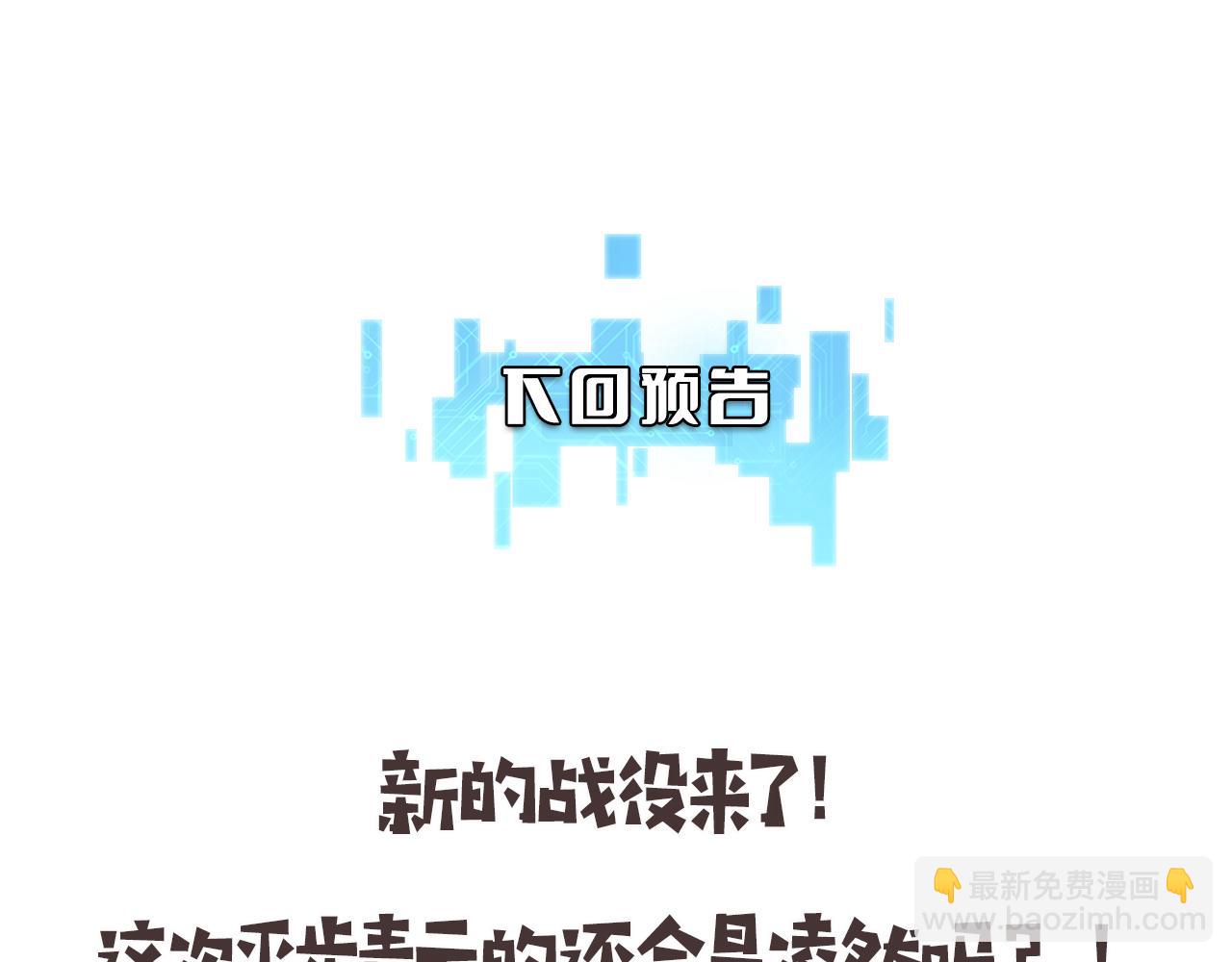 大醫凌然 - 第74話 巧妙的試用(3/3) - 2