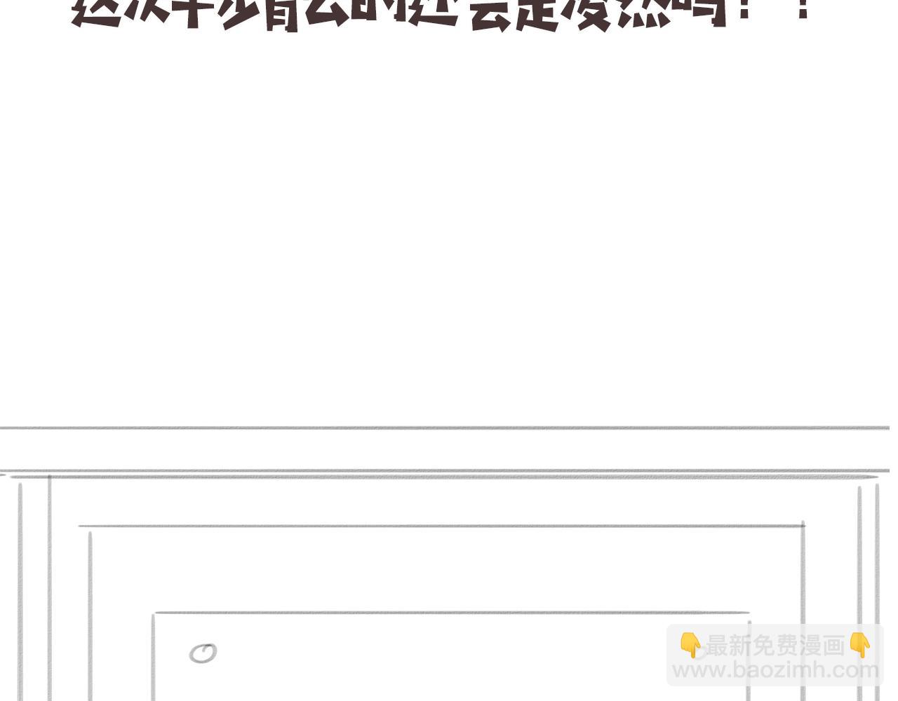 大醫凌然 - 第74話 巧妙的試用(3/3) - 3