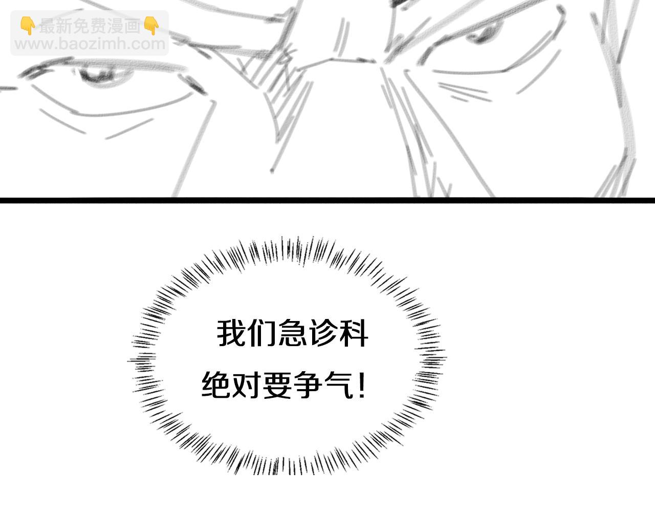 大醫凌然 - 第74話 巧妙的試用(3/3) - 2