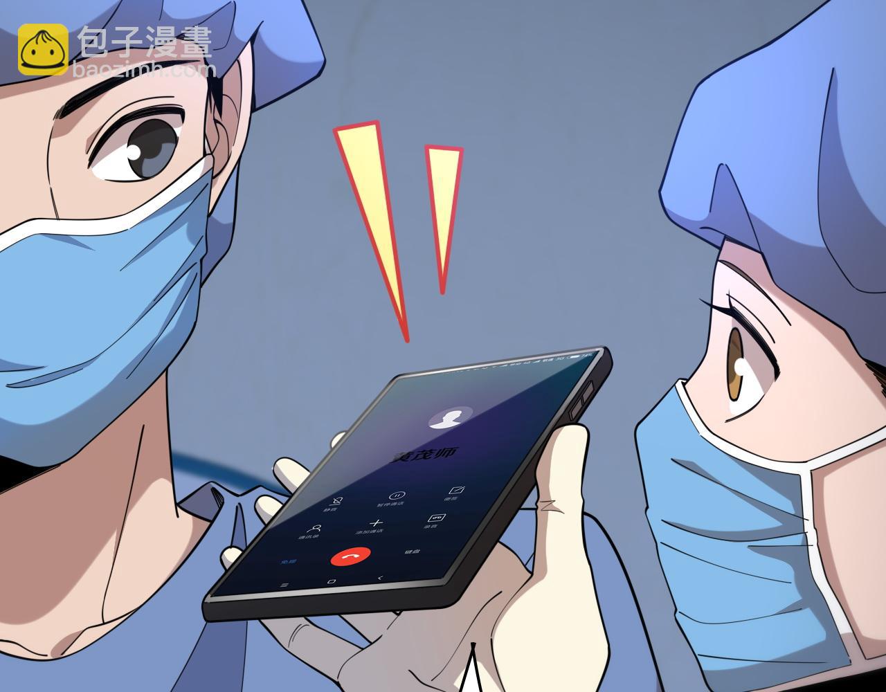 大醫凌然 - 第74話 巧妙的試用(1/3) - 3