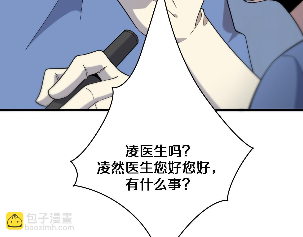 大醫凌然 - 第74話 巧妙的試用(1/3) - 4