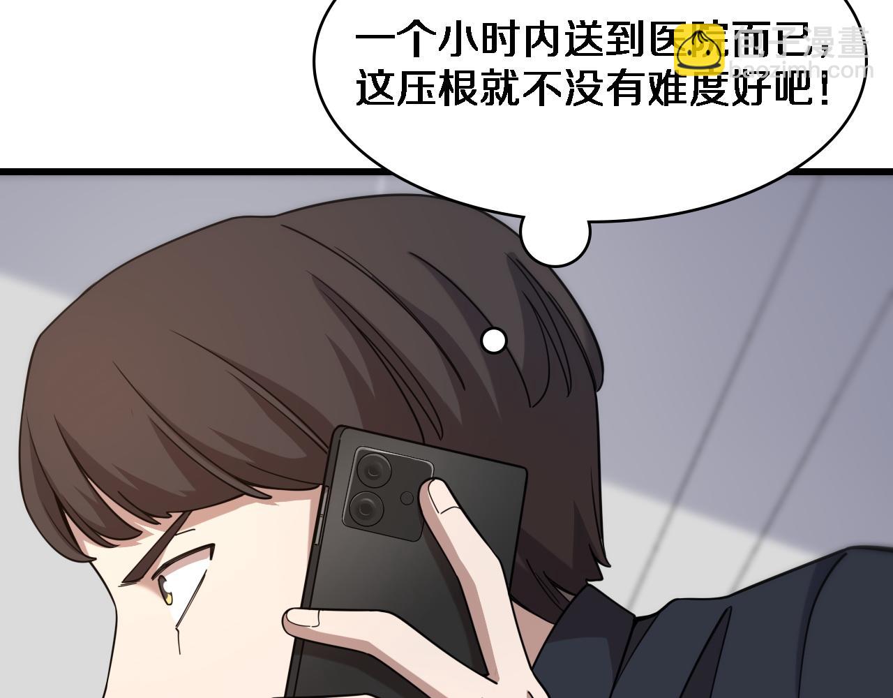 大醫凌然 - 第74話 巧妙的試用(1/3) - 2