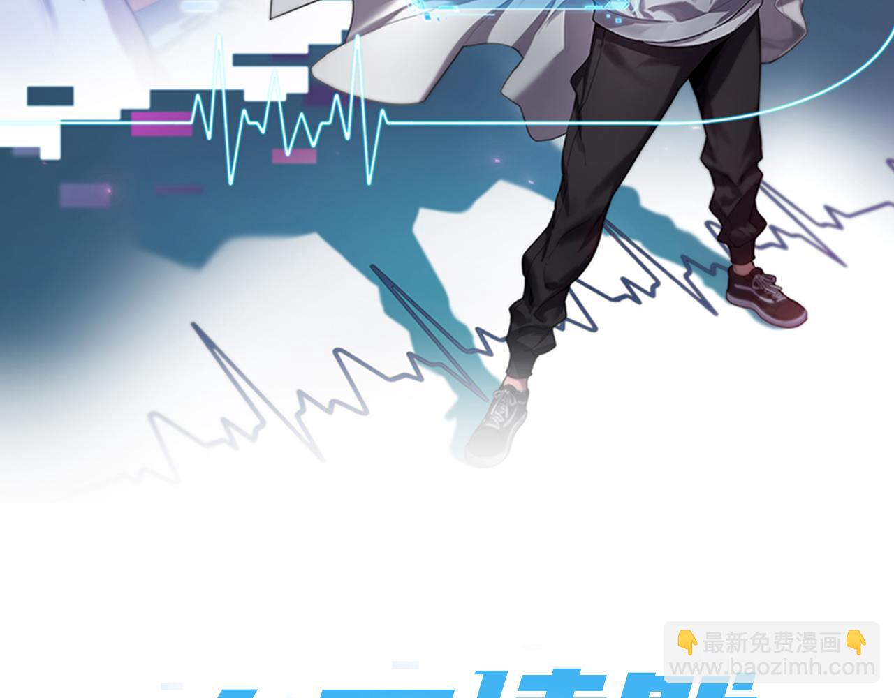 大醫凌然 - 第74話 巧妙的試用(1/3) - 2