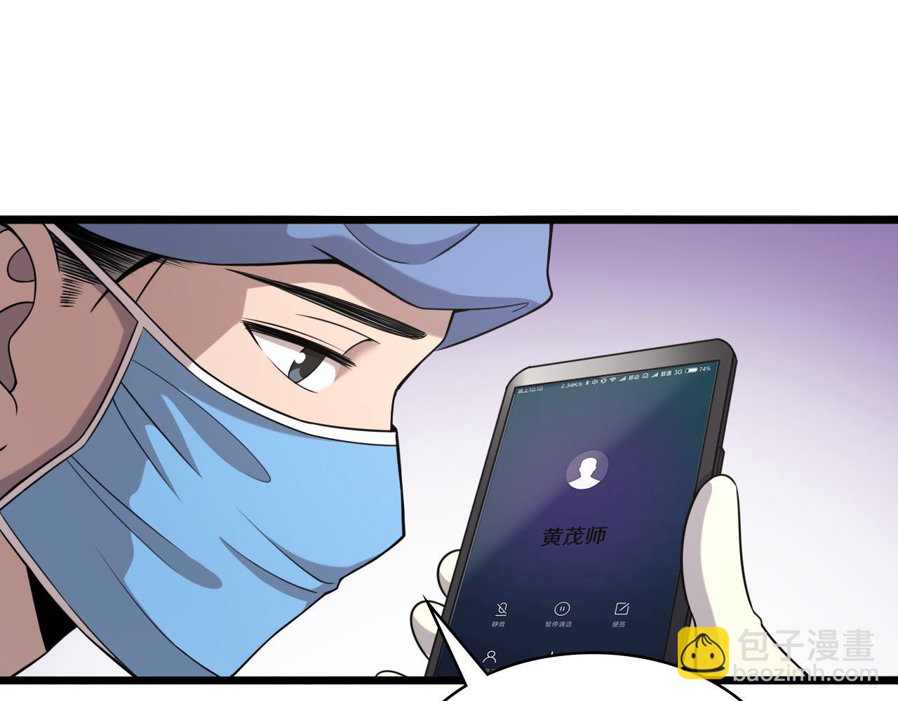 第74话 巧妙的试用20