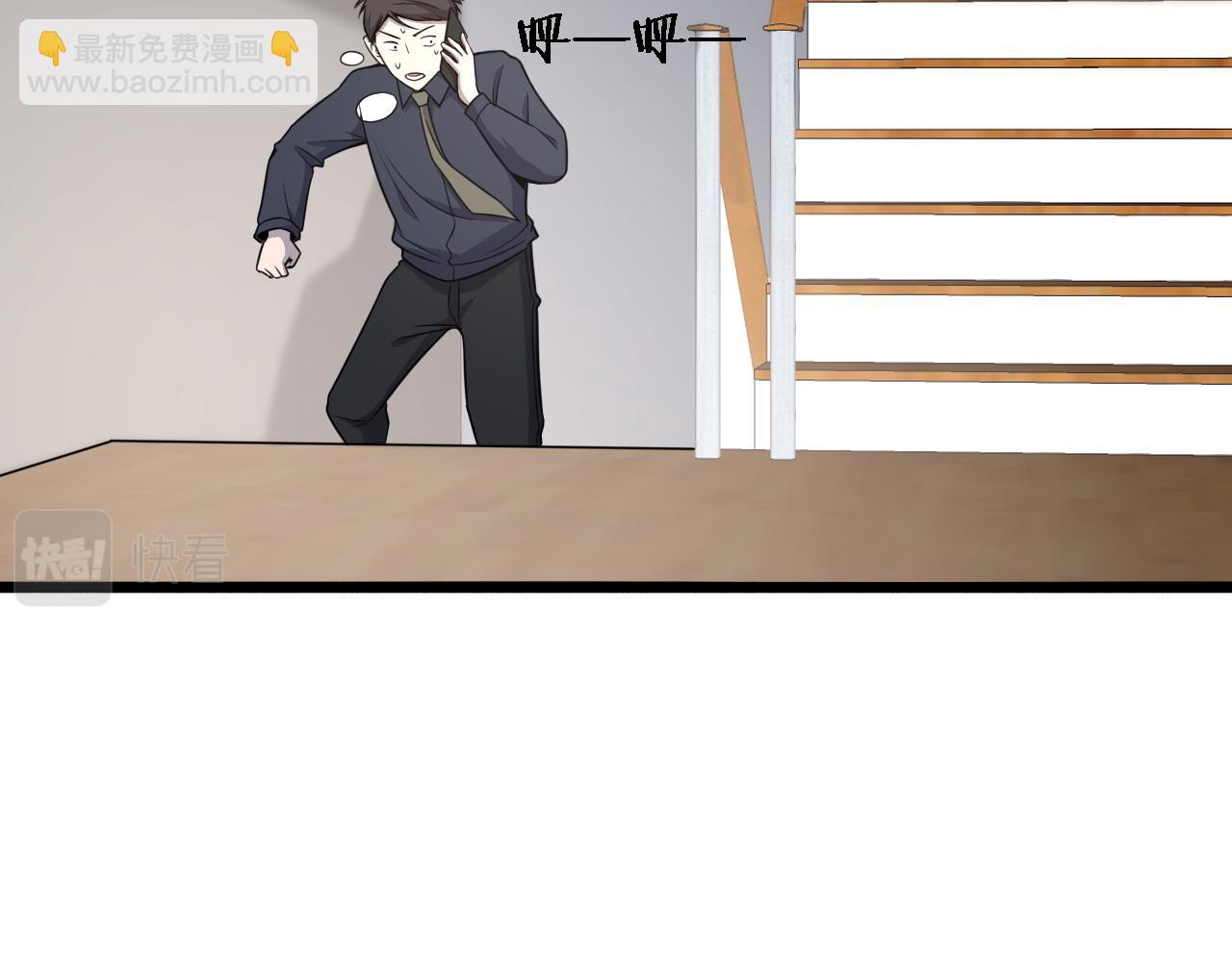 大醫凌然 - 第74話 巧妙的試用(1/3) - 3