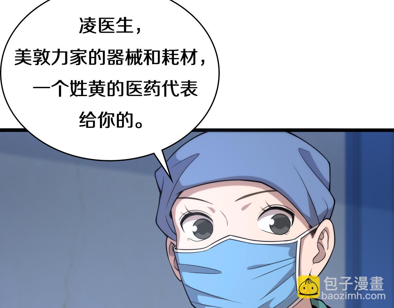 大醫凌然 - 第74話 巧妙的試用(1/3) - 1