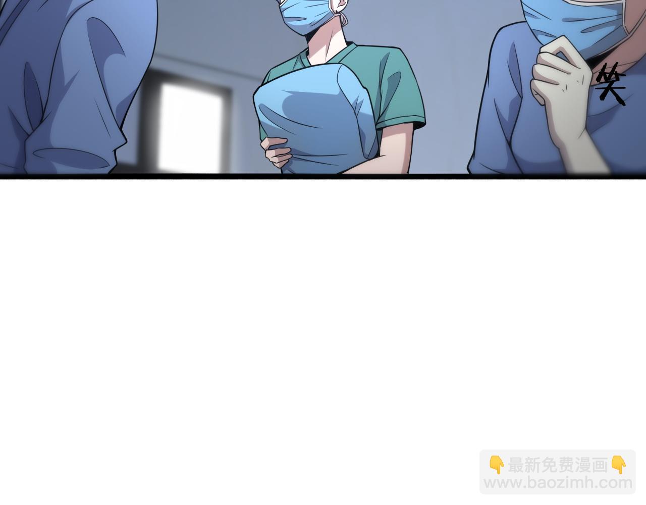 大醫凌然 - 第74話 巧妙的試用(2/3) - 6