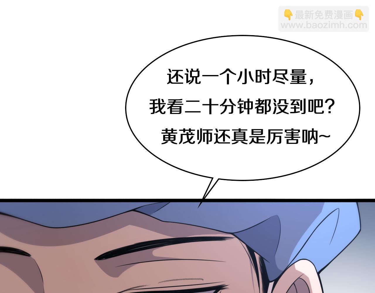 大醫凌然 - 第74話 巧妙的試用(2/3) - 7