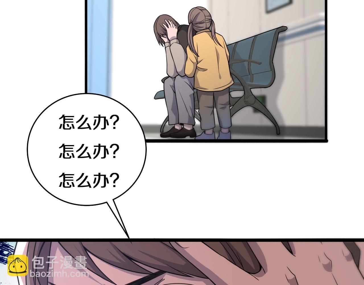 大醫凌然 - 第74話 巧妙的試用(2/3) - 5