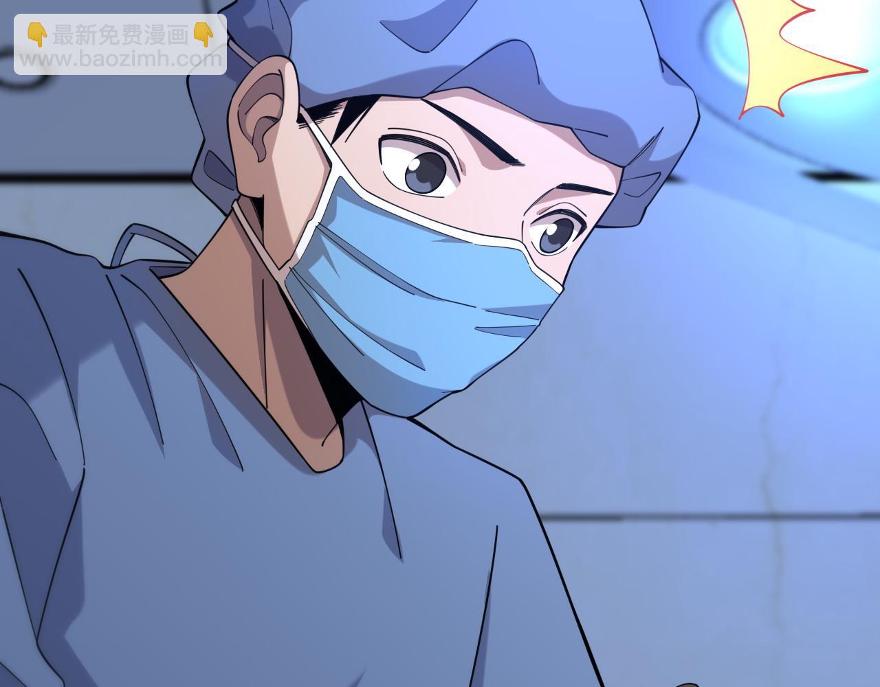 大醫凌然 - 第74話 巧妙的試用(1/3) - 6