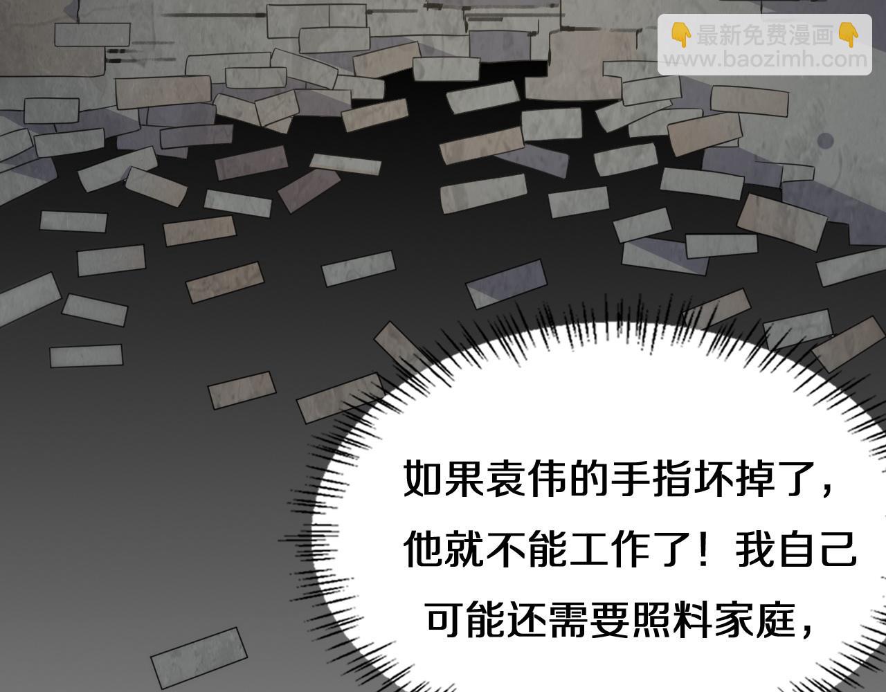 大醫凌然 - 第74話 巧妙的試用(2/3) - 2