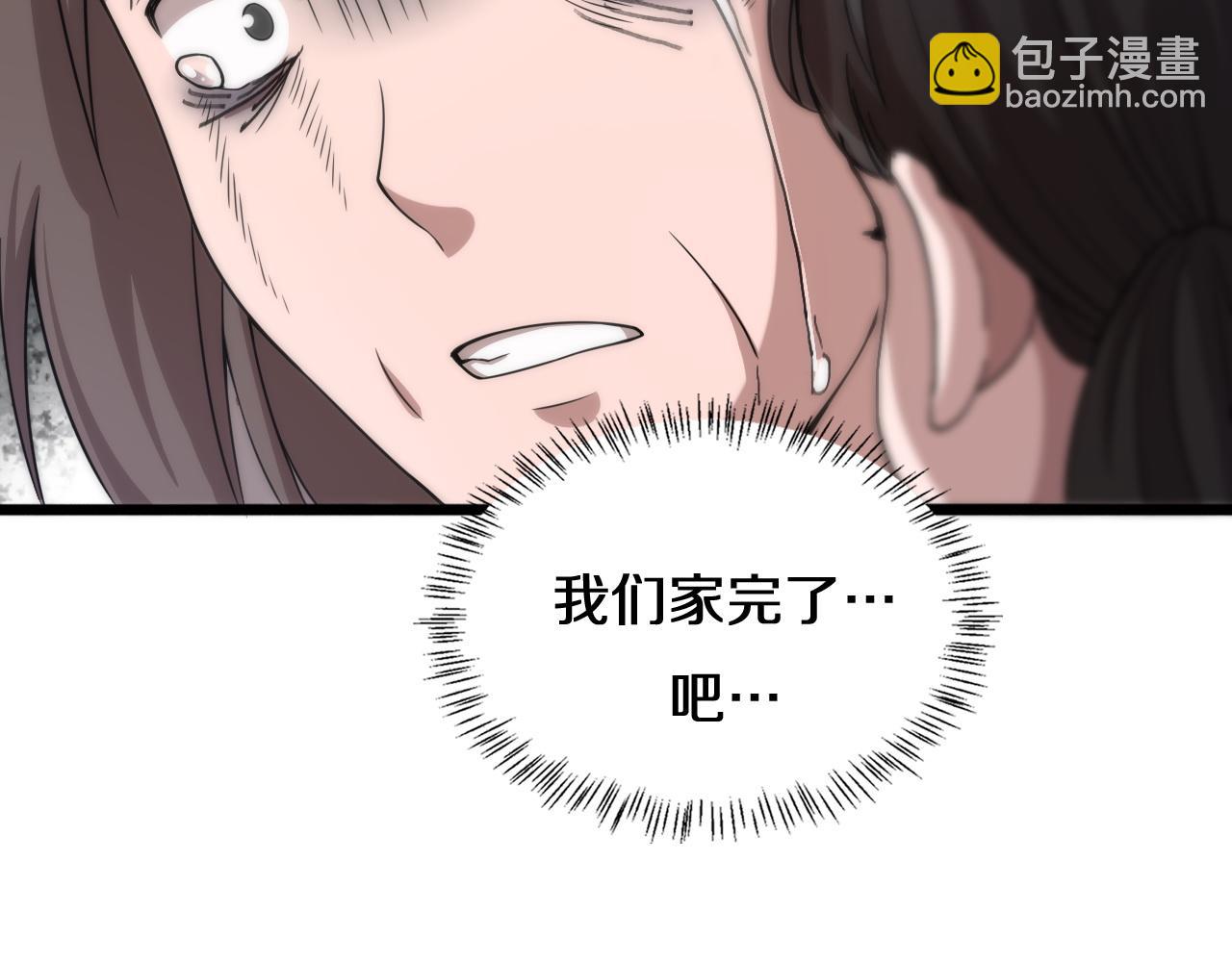 大醫凌然 - 第74話 巧妙的試用(2/3) - 6