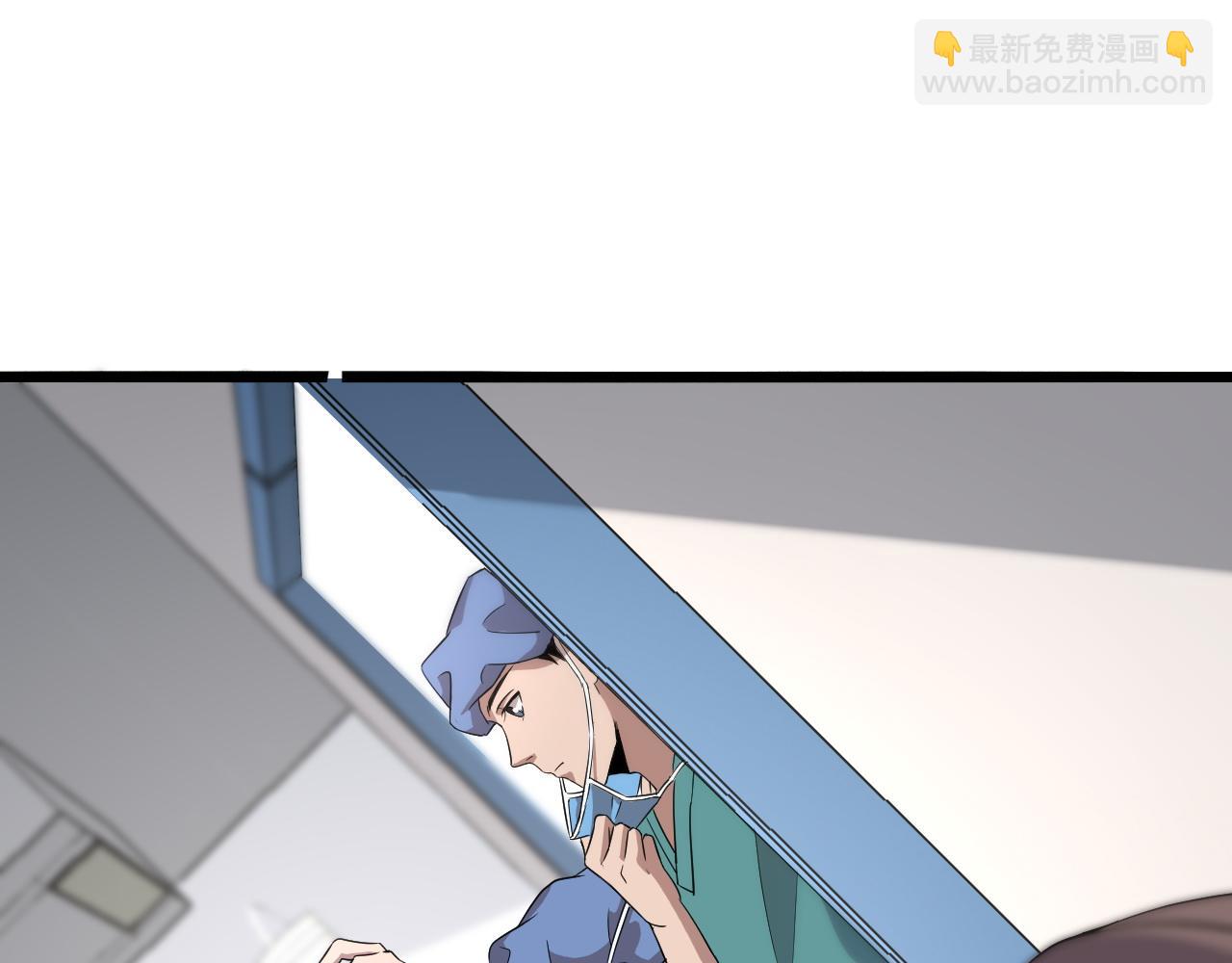 大醫凌然 - 第74話 巧妙的試用(2/3) - 8