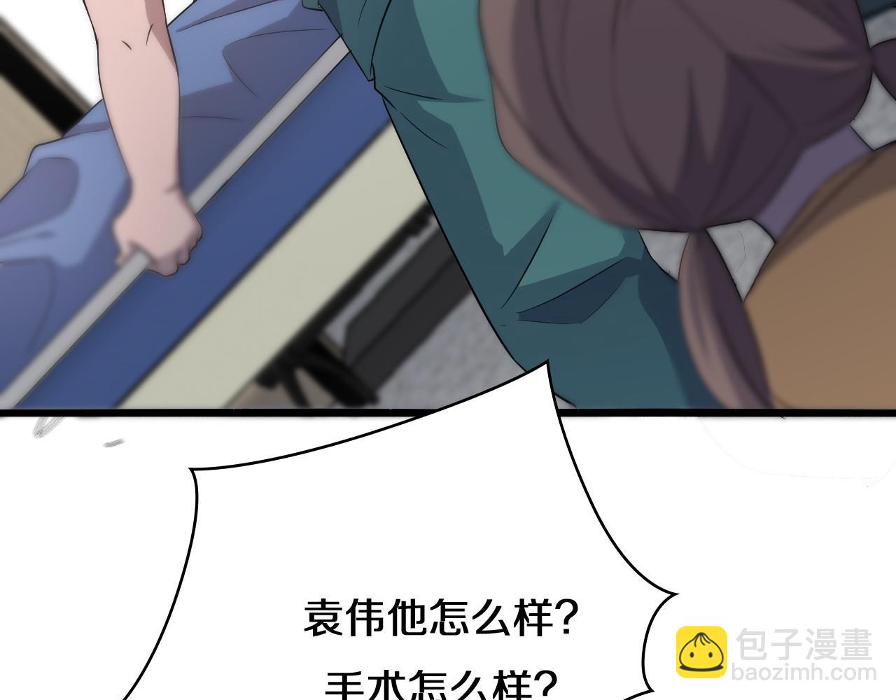 大醫凌然 - 第74話 巧妙的試用(2/3) - 2