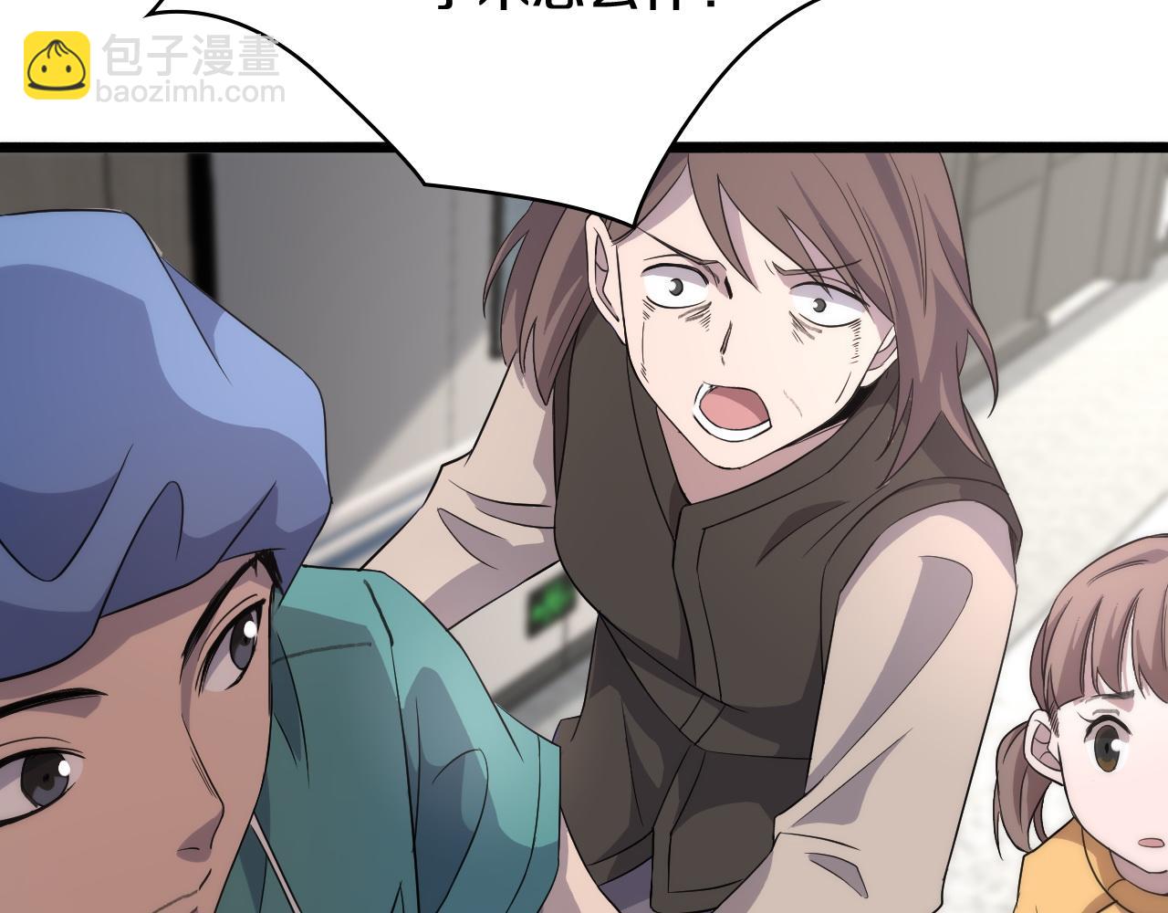 大醫凌然 - 第74話 巧妙的試用(2/3) - 3