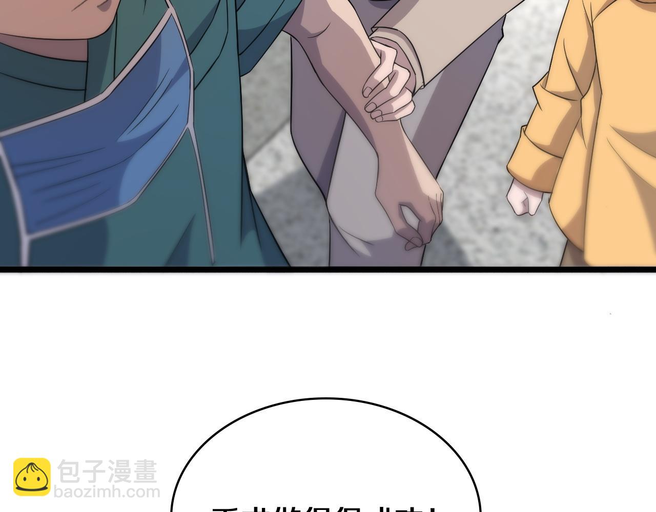 大醫凌然 - 第74話 巧妙的試用(2/3) - 4