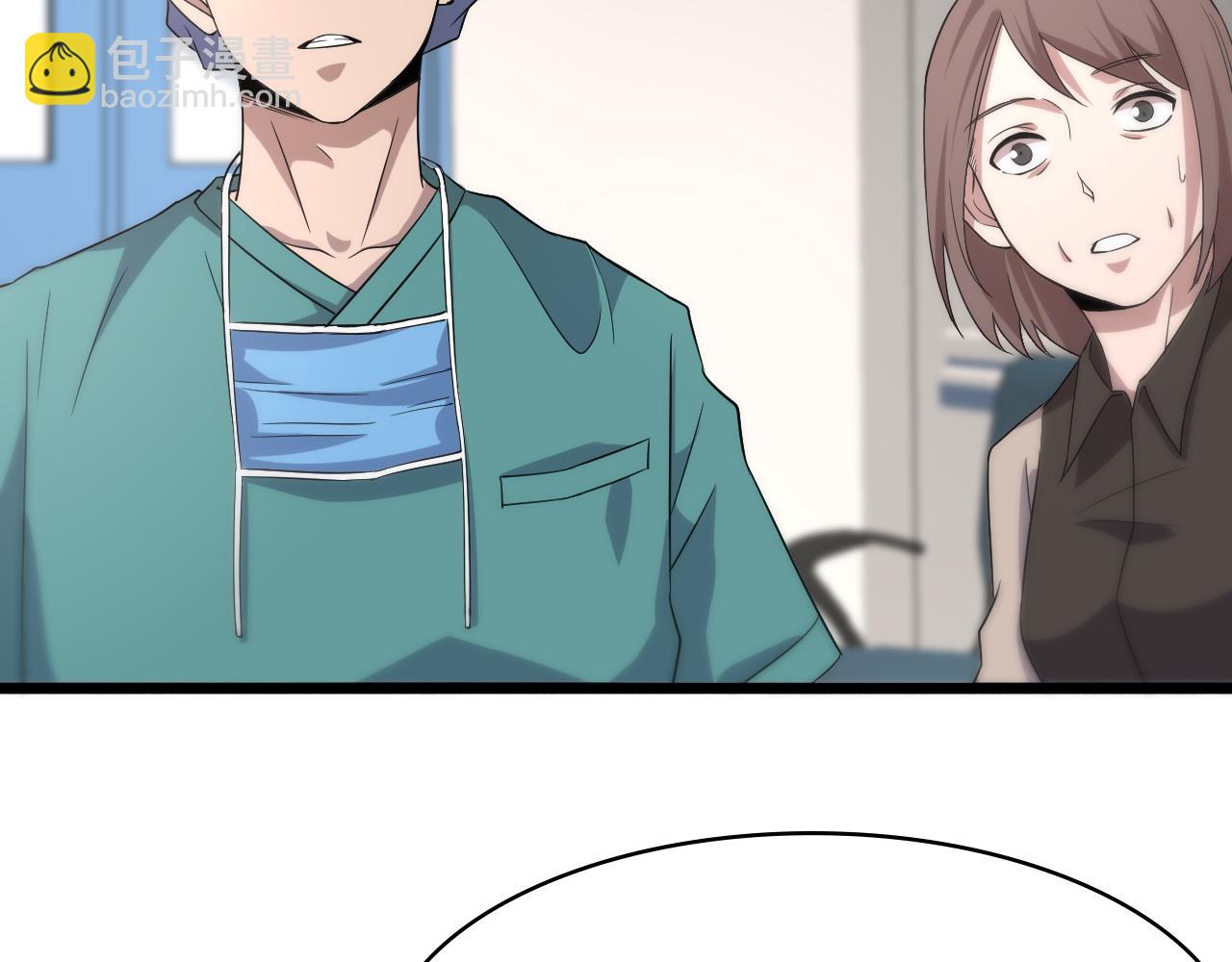 大醫凌然 - 第74話 巧妙的試用(2/3) - 7