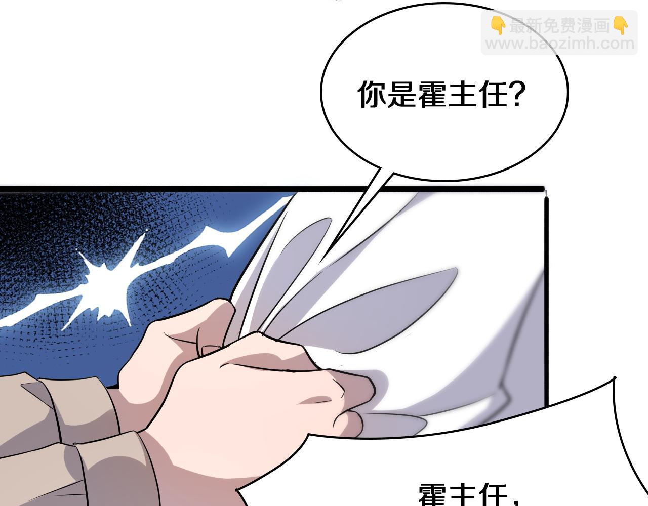 大醫凌然 - 第74話 巧妙的試用(2/3) - 2