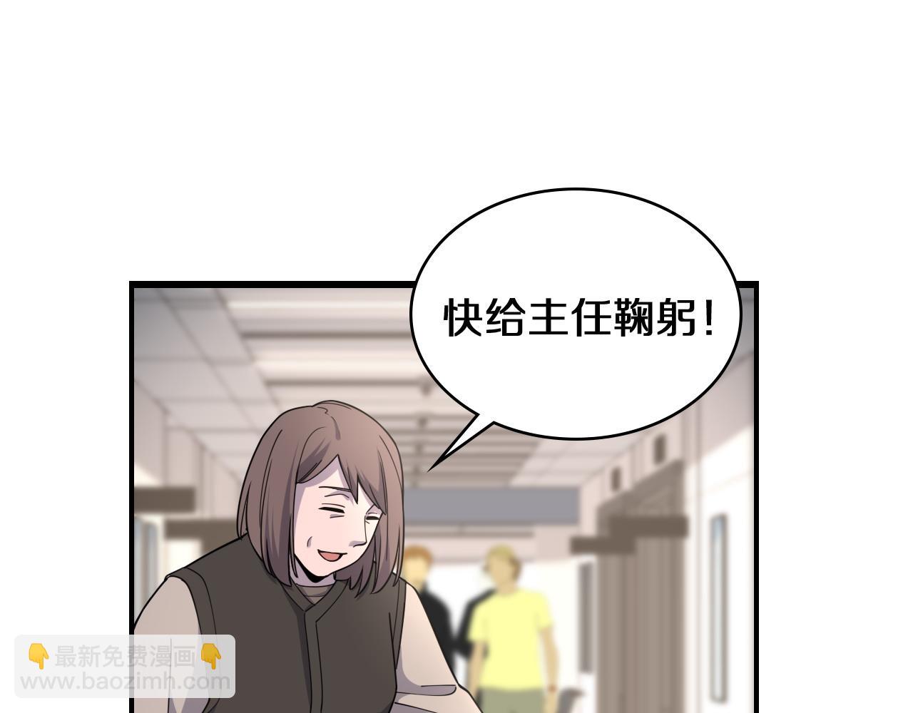 大醫凌然 - 第74話 巧妙的試用(2/3) - 7