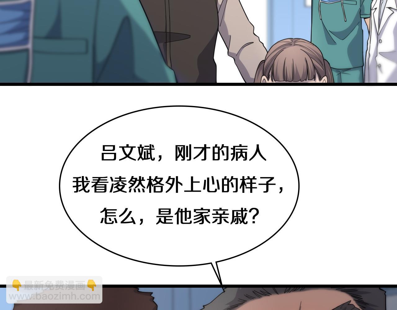 大醫凌然 - 第74話 巧妙的試用(2/3) - 3