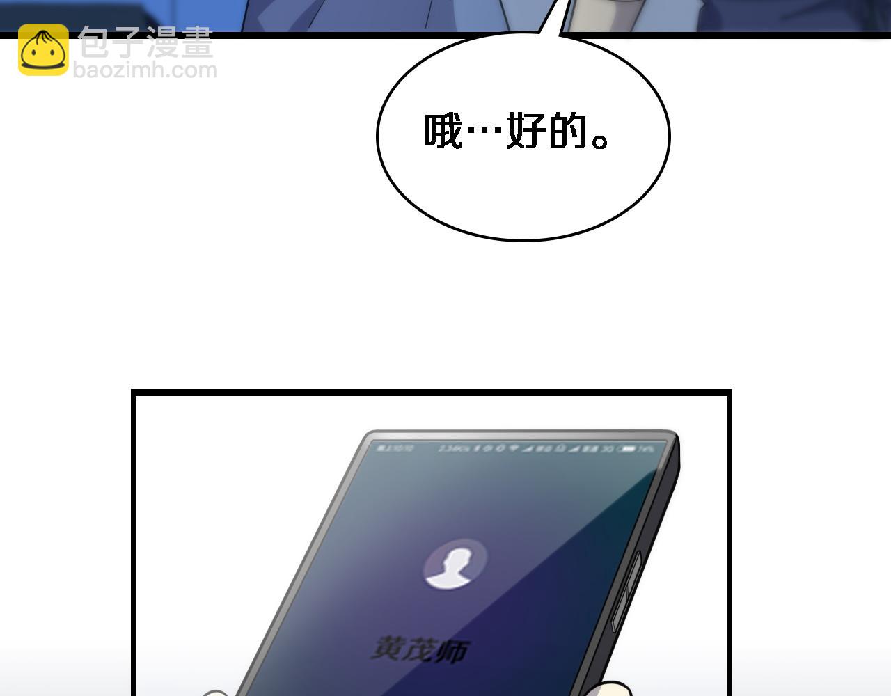 大醫凌然 - 第74話 巧妙的試用(1/3) - 1