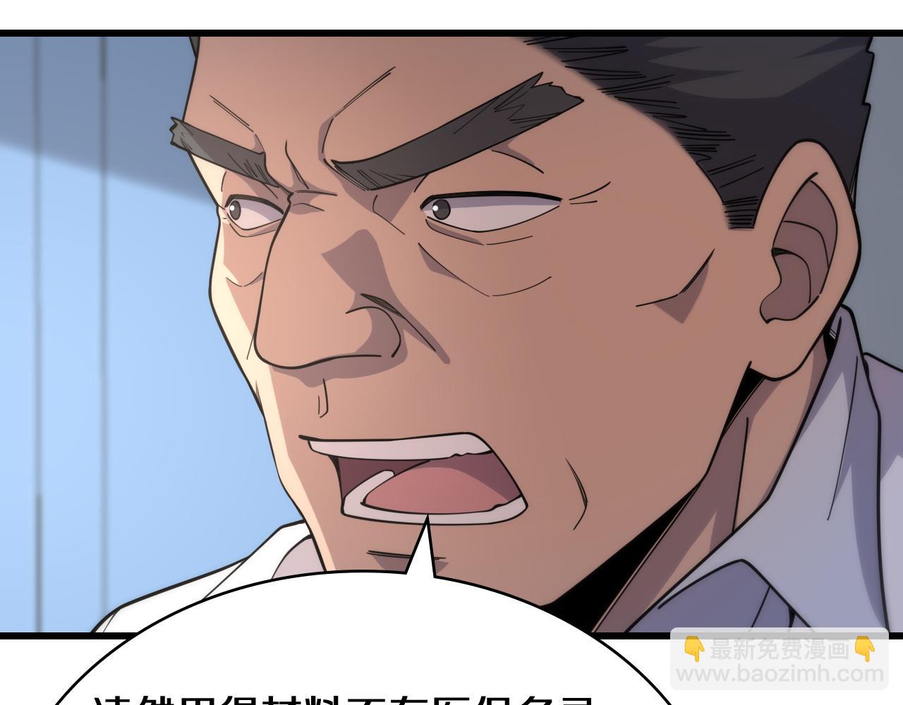 大醫凌然 - 第74話 巧妙的試用(2/3) - 6