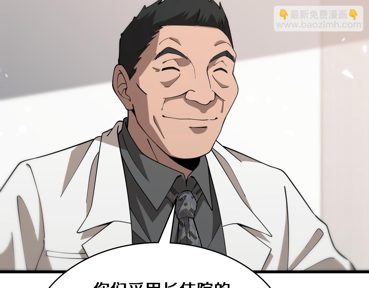 大醫凌然 - 第76話 搶人(1/2) - 2