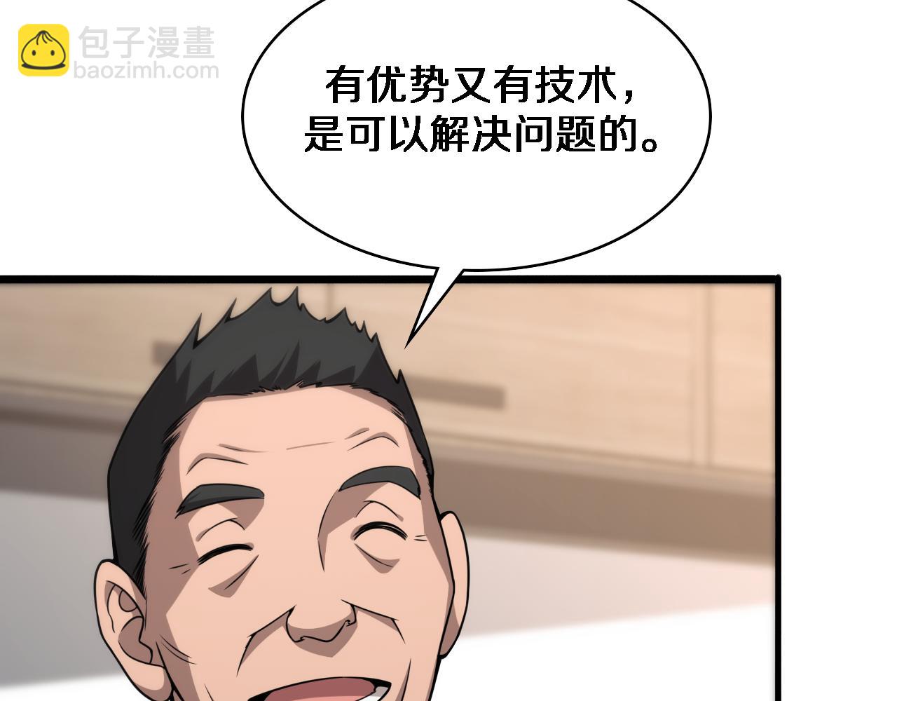 大醫凌然 - 第76話 搶人(2/2) - 7