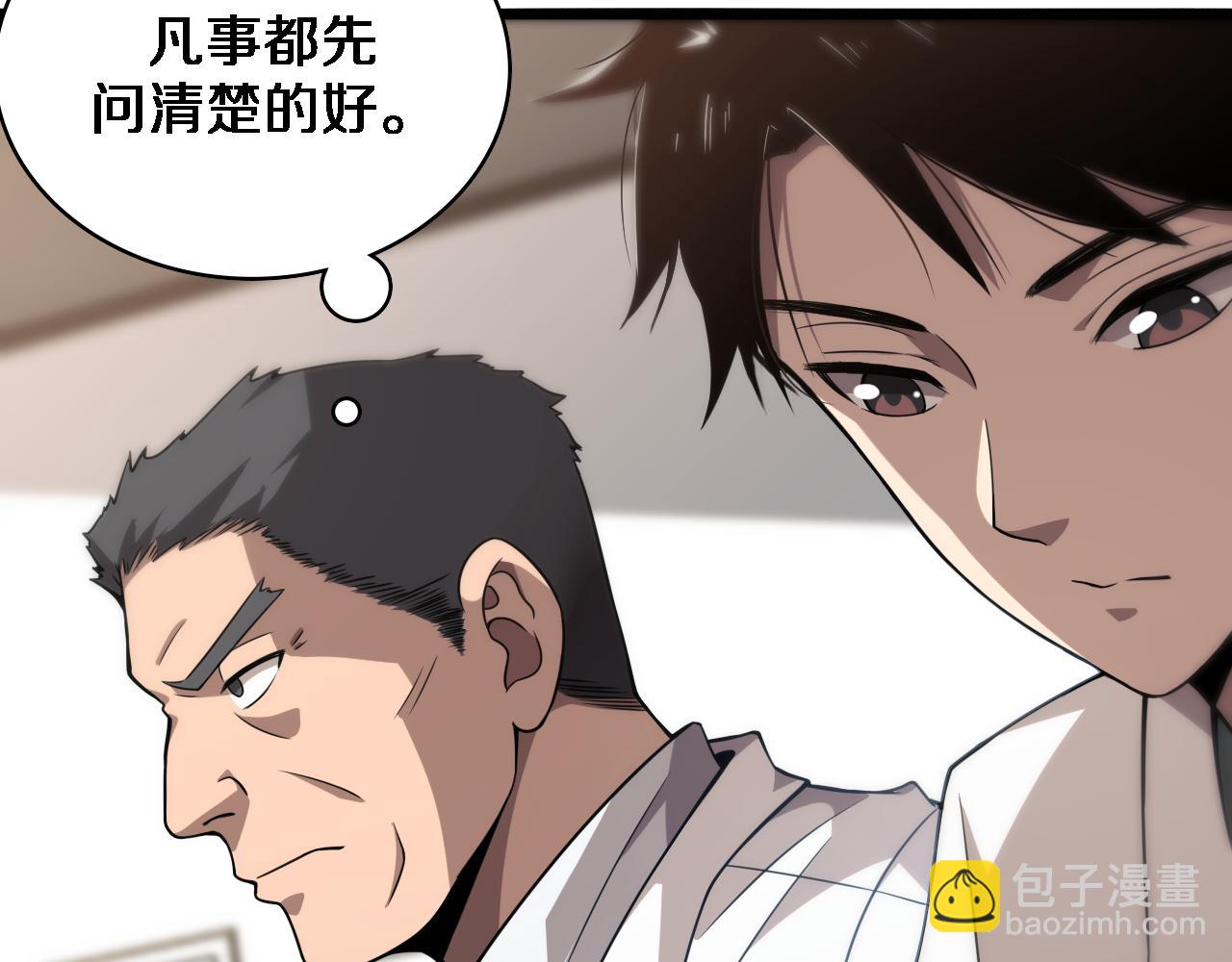 大醫凌然 - 第76話 搶人(2/2) - 7