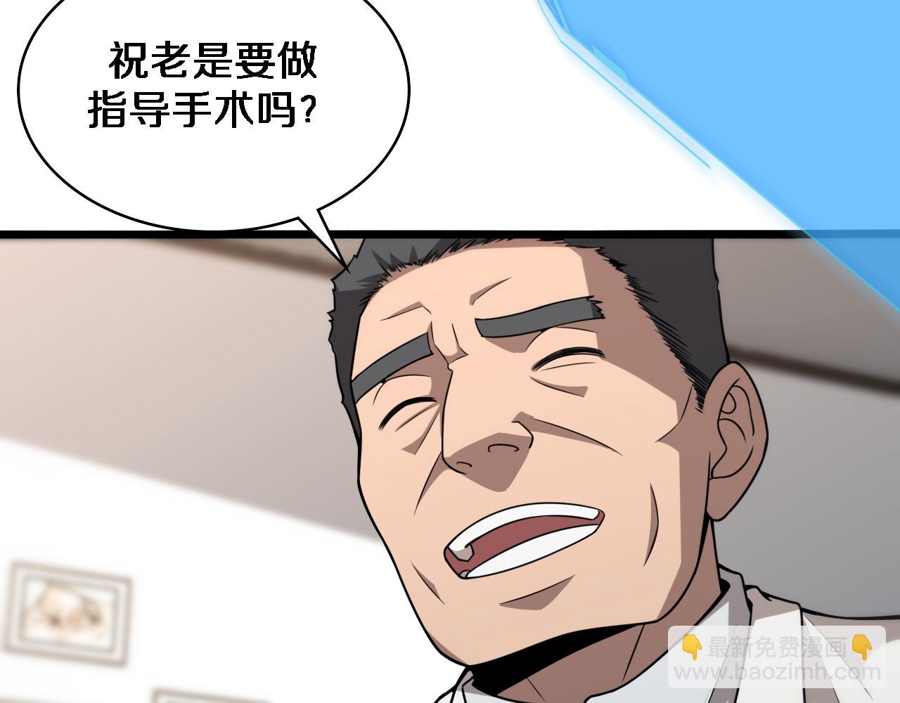 大醫凌然 - 第76話 搶人(2/2) - 1