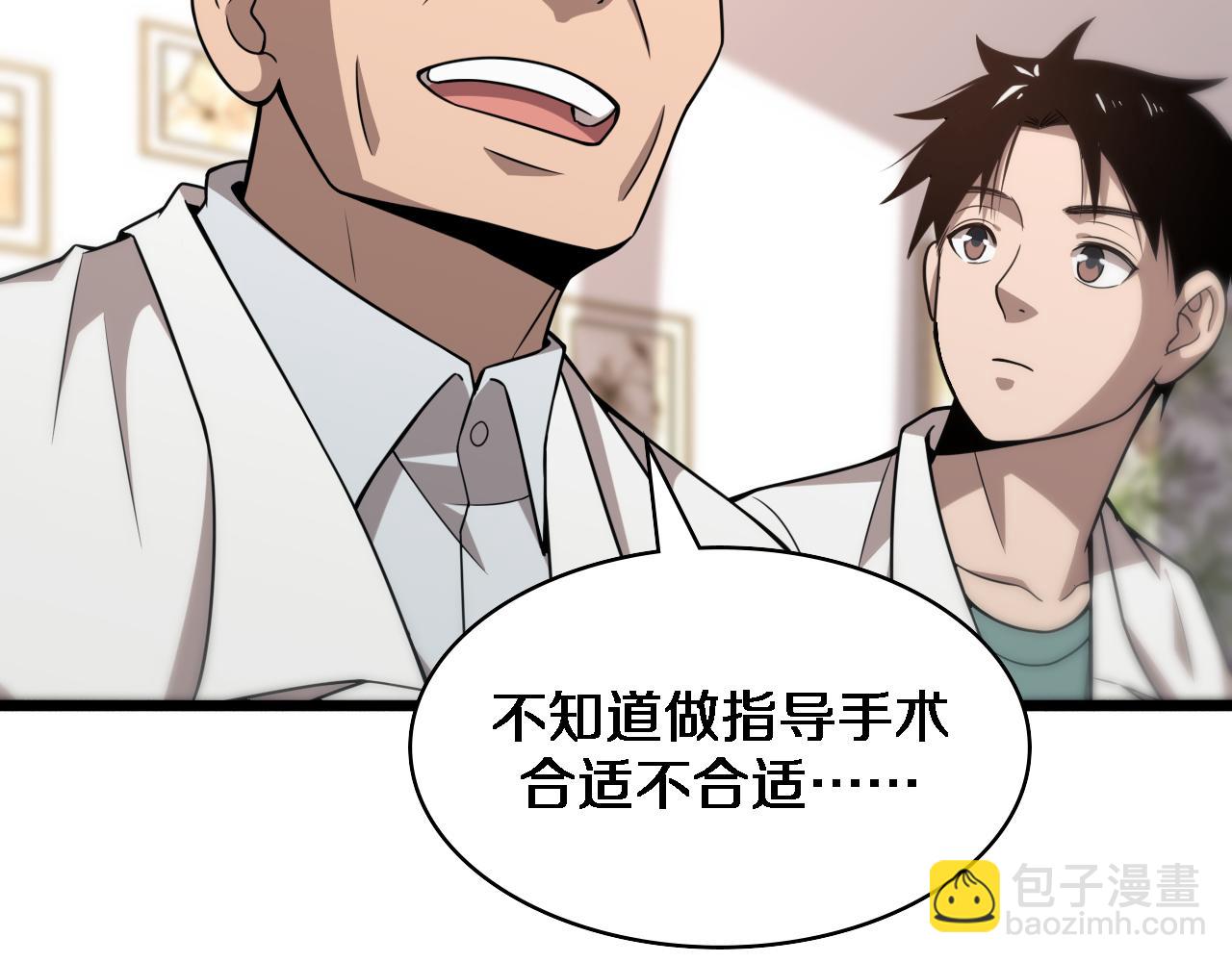 大醫凌然 - 第76話 搶人(2/2) - 7