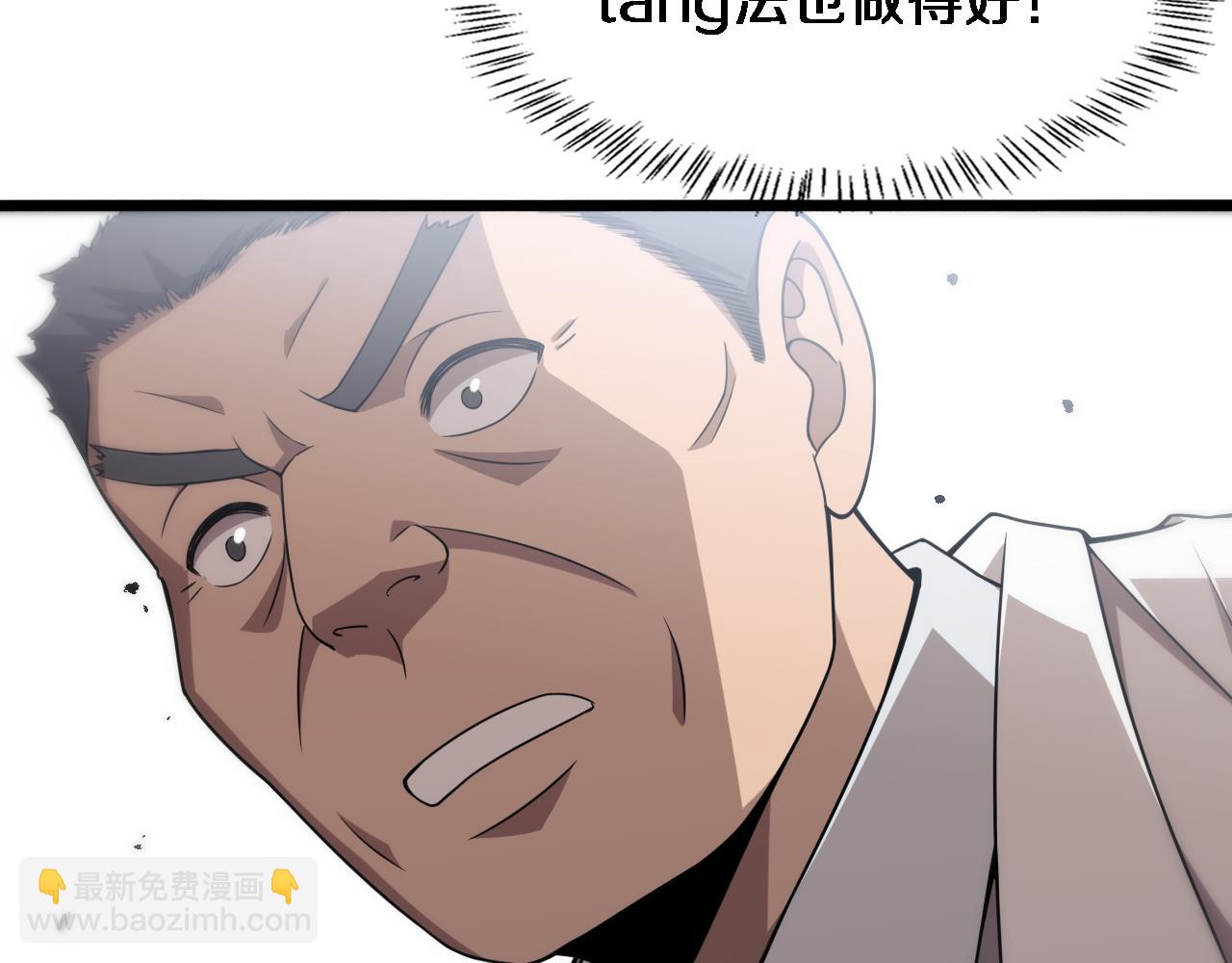 大醫凌然 - 第76話 搶人(2/2) - 4