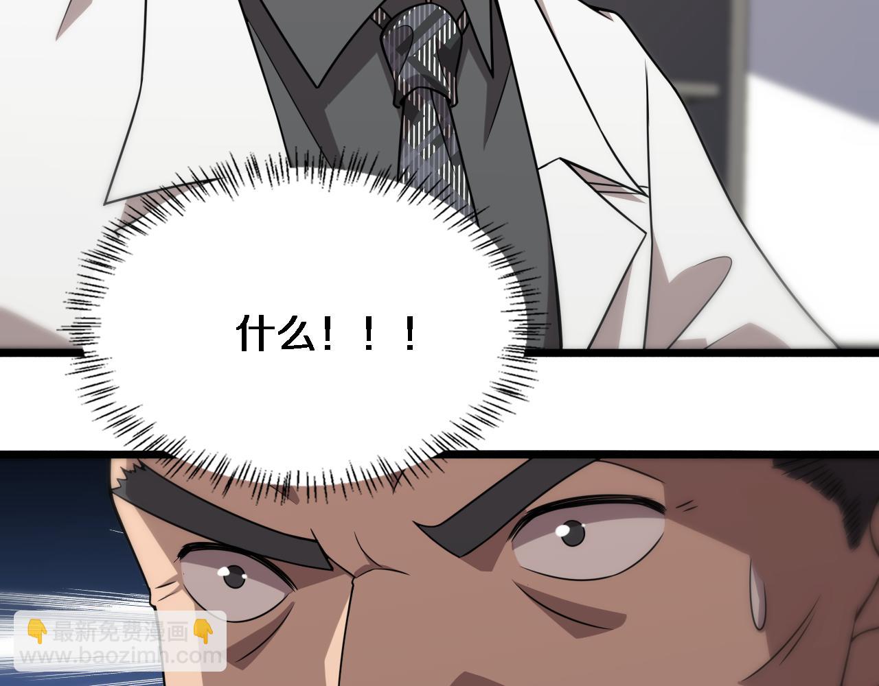 大醫凌然 - 第76話 搶人(2/2) - 1